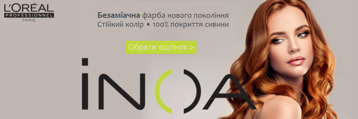 L'Oreal Professionnel Inoa
